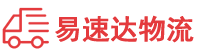 湘西到漳州物流公司